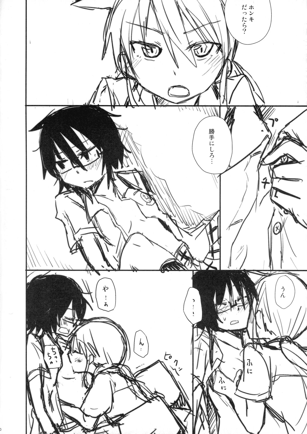 Tears to Tiger page 10 full