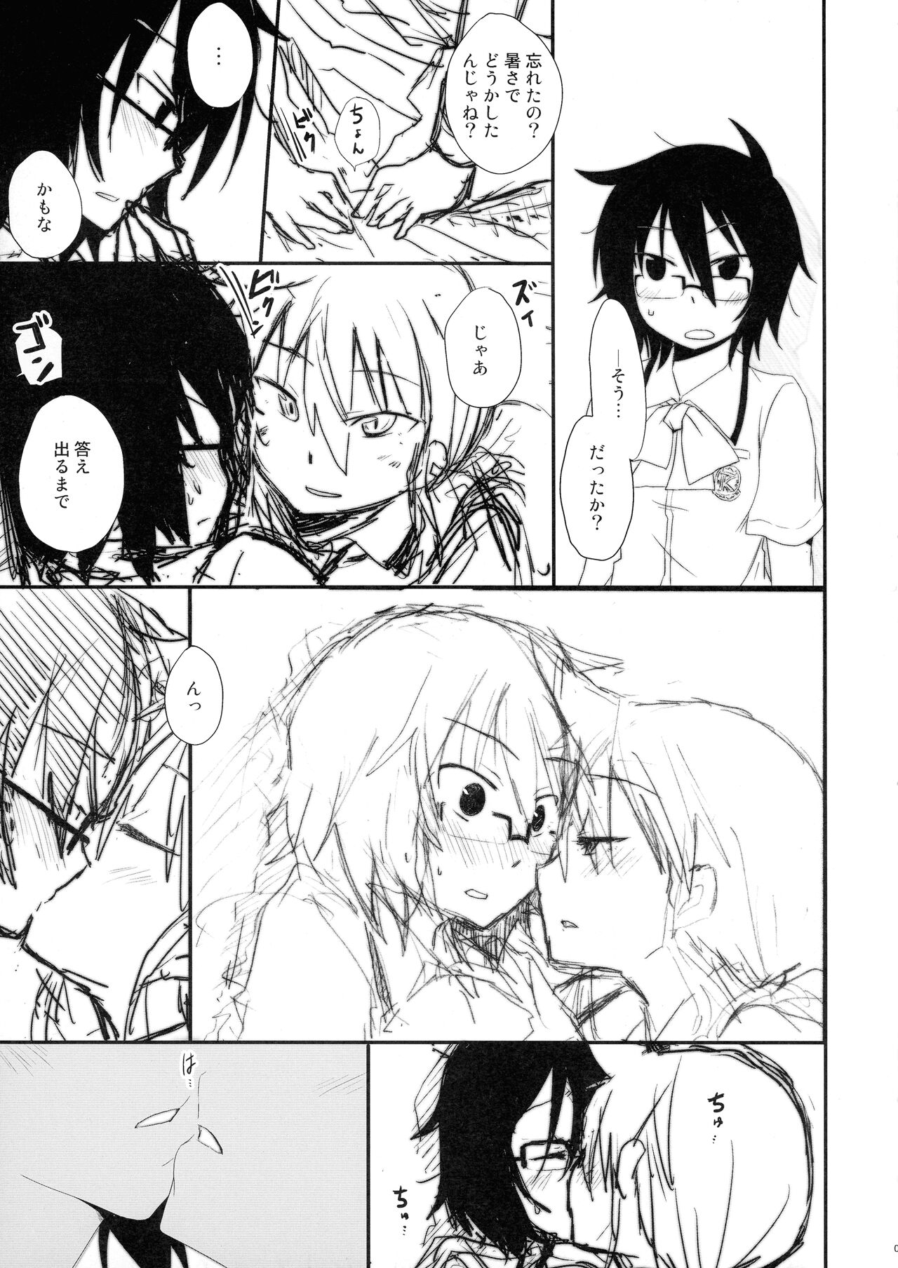 Tears to Tiger page 5 full