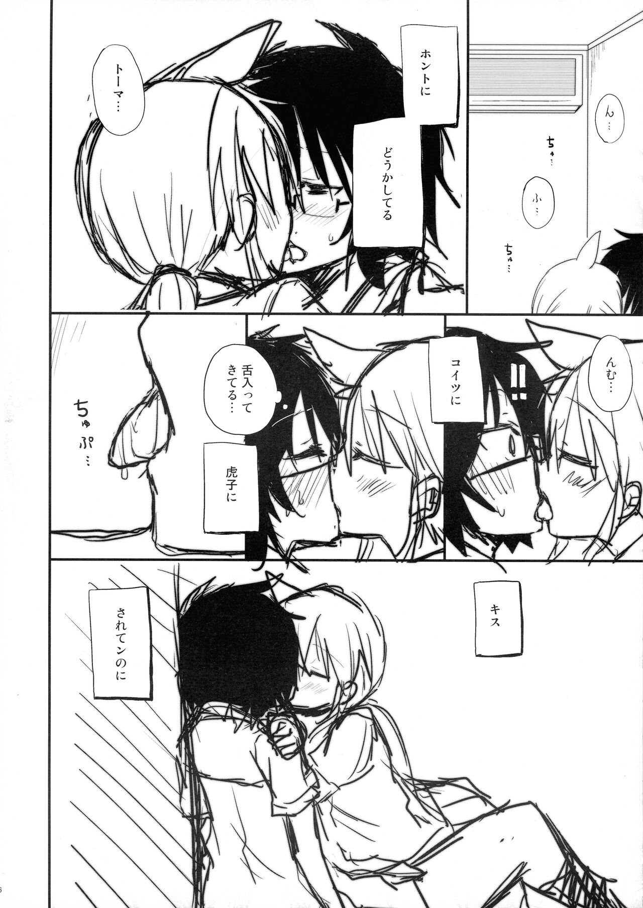 Tears to Tiger page 6 full