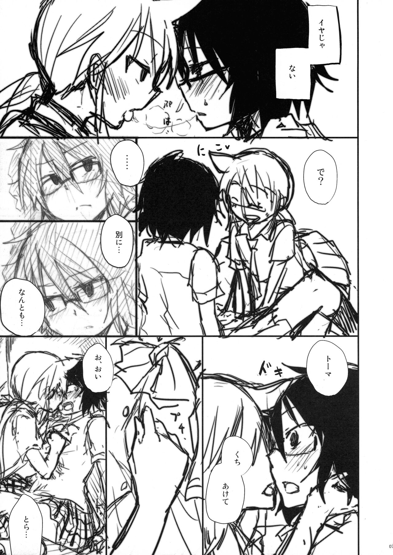 Tears to Tiger page 7 full