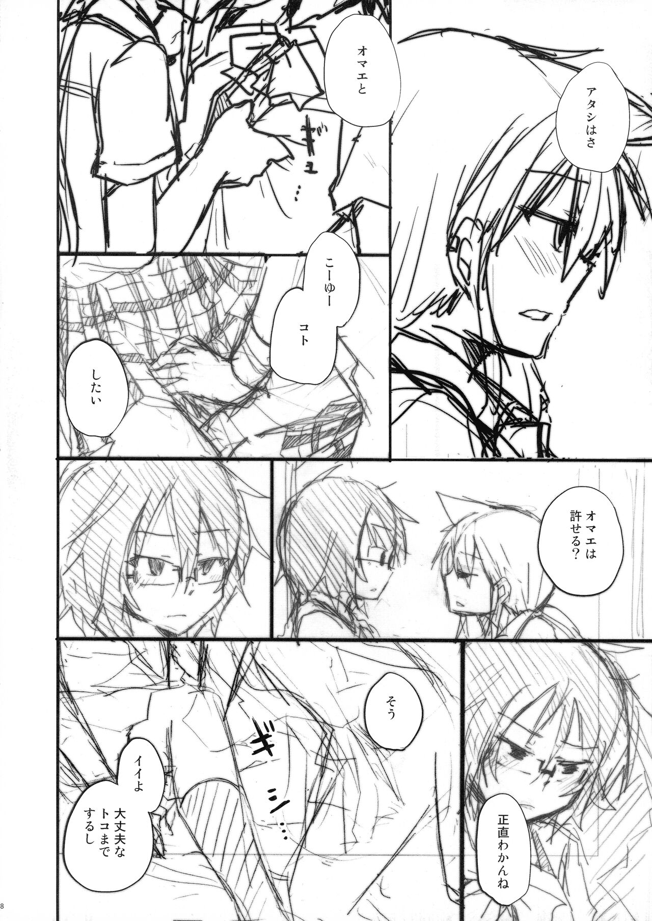 Tears to Tiger page 8 full