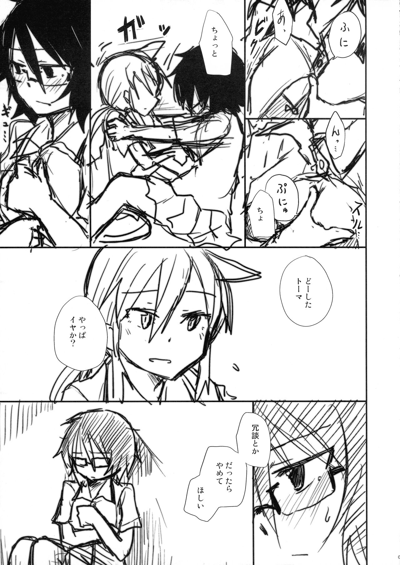 Tears to Tiger page 9 full