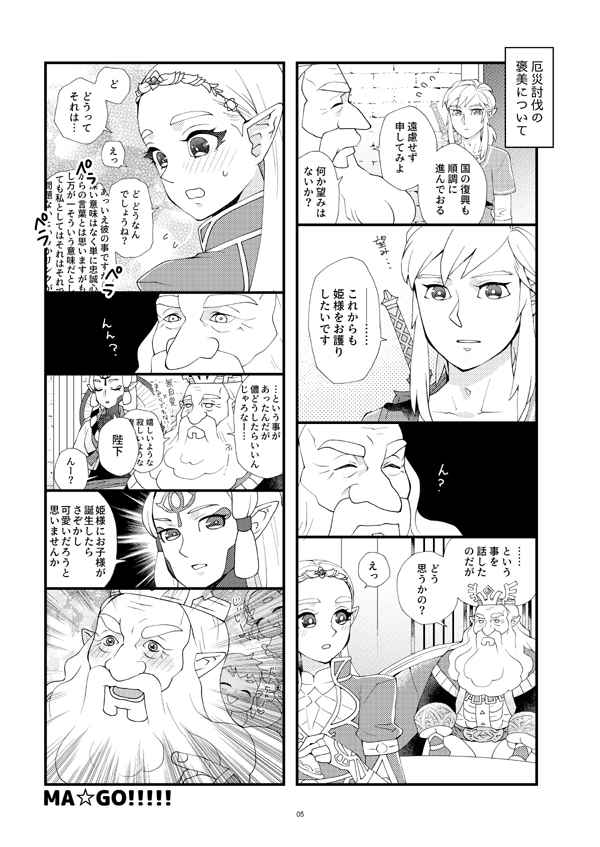 Himitsu no mitsugetsu  Sample page 2 full