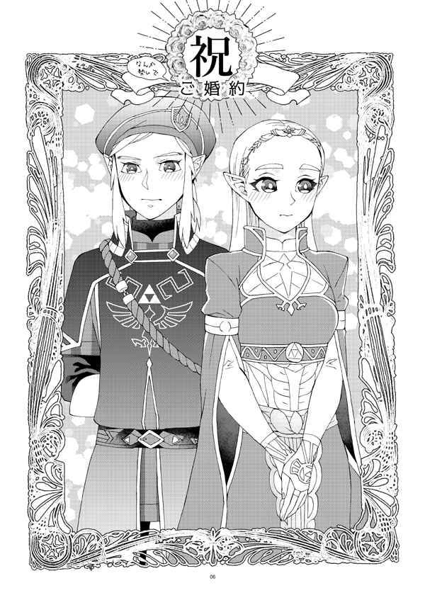 Himitsu no mitsugetsu  Sample page 3 full