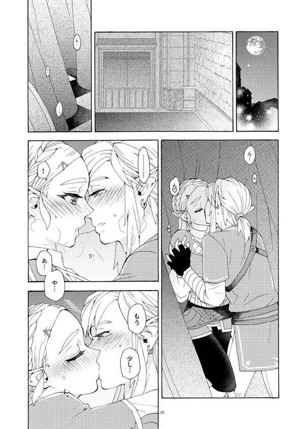 Himitsu no mitsugetsu  Sample page 5 full