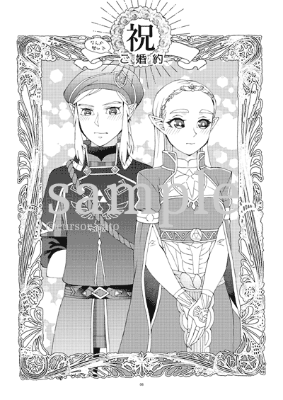 Himitsu no mitsugetsu  Sample page 8 full