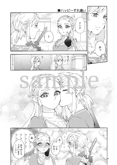 Himitsu no mitsugetsu  Sample page 9 full