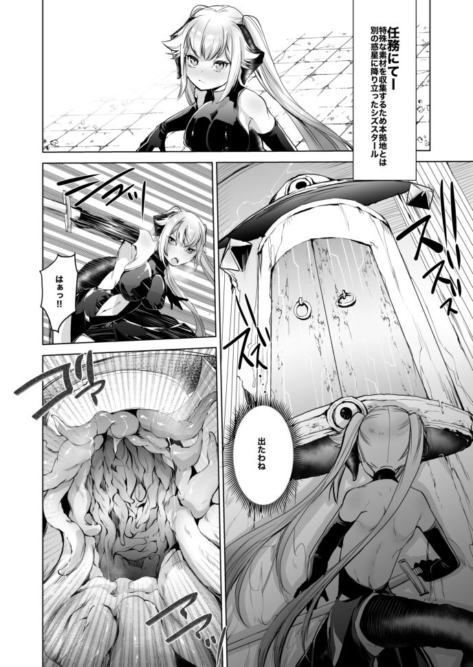 SIZSTAR'S STORY 003 page 2 full