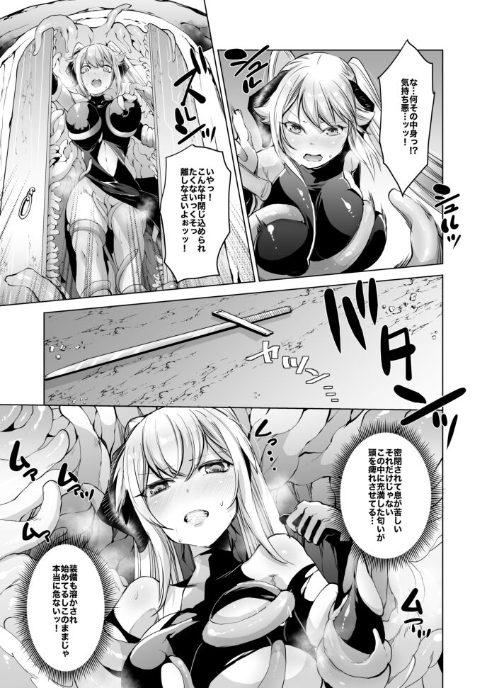 SIZSTAR'S STORY 003 page 3 full