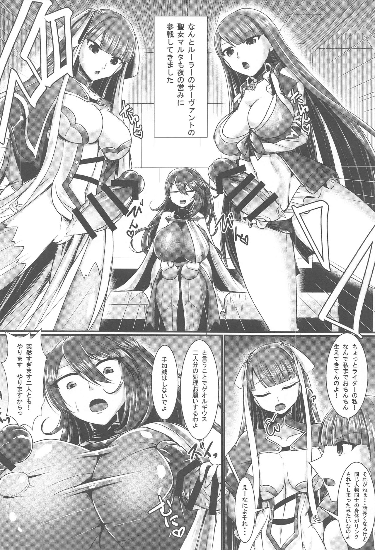 Seishokusha no Sei Nyuu 3 page 3 full