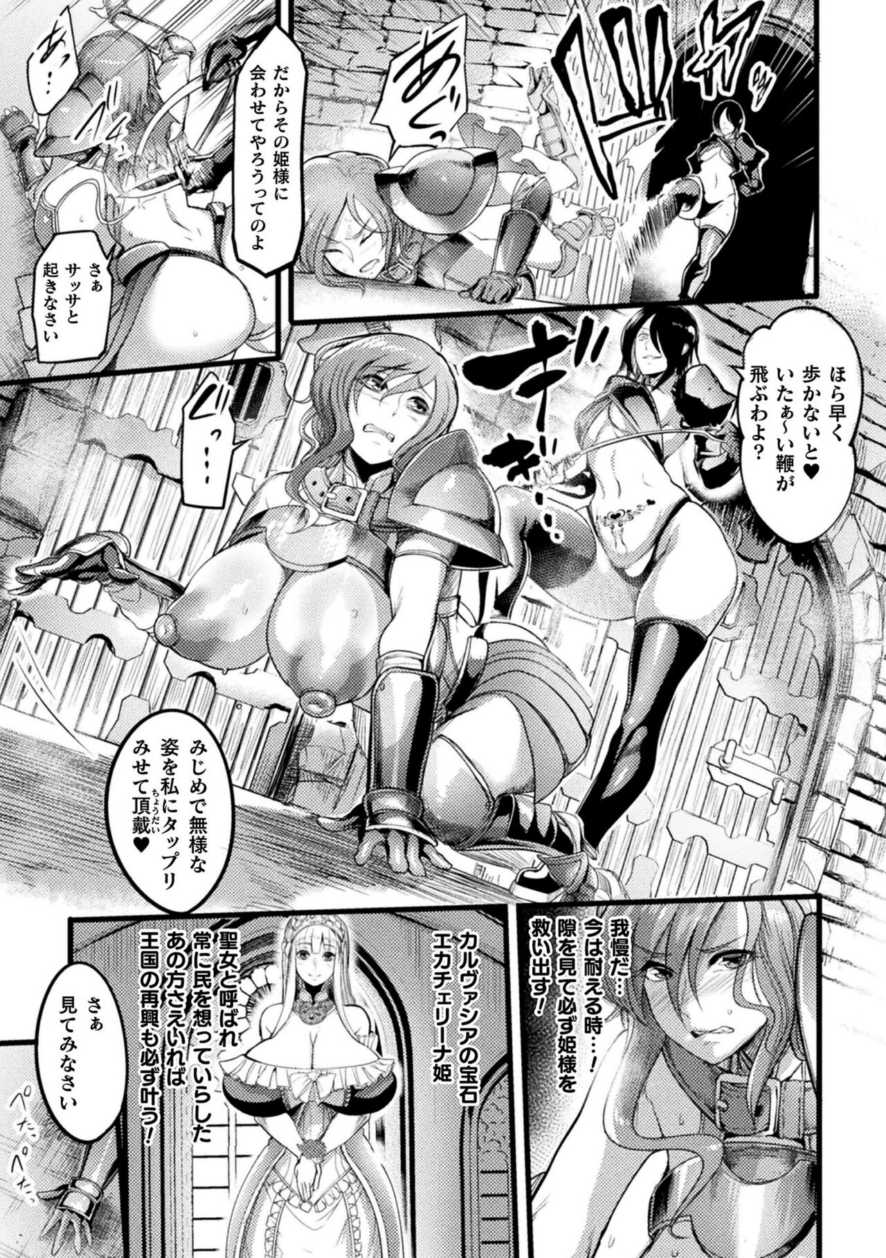 2D Comic Magazine Nikubenki Koujou Vol. 1 page 5 full