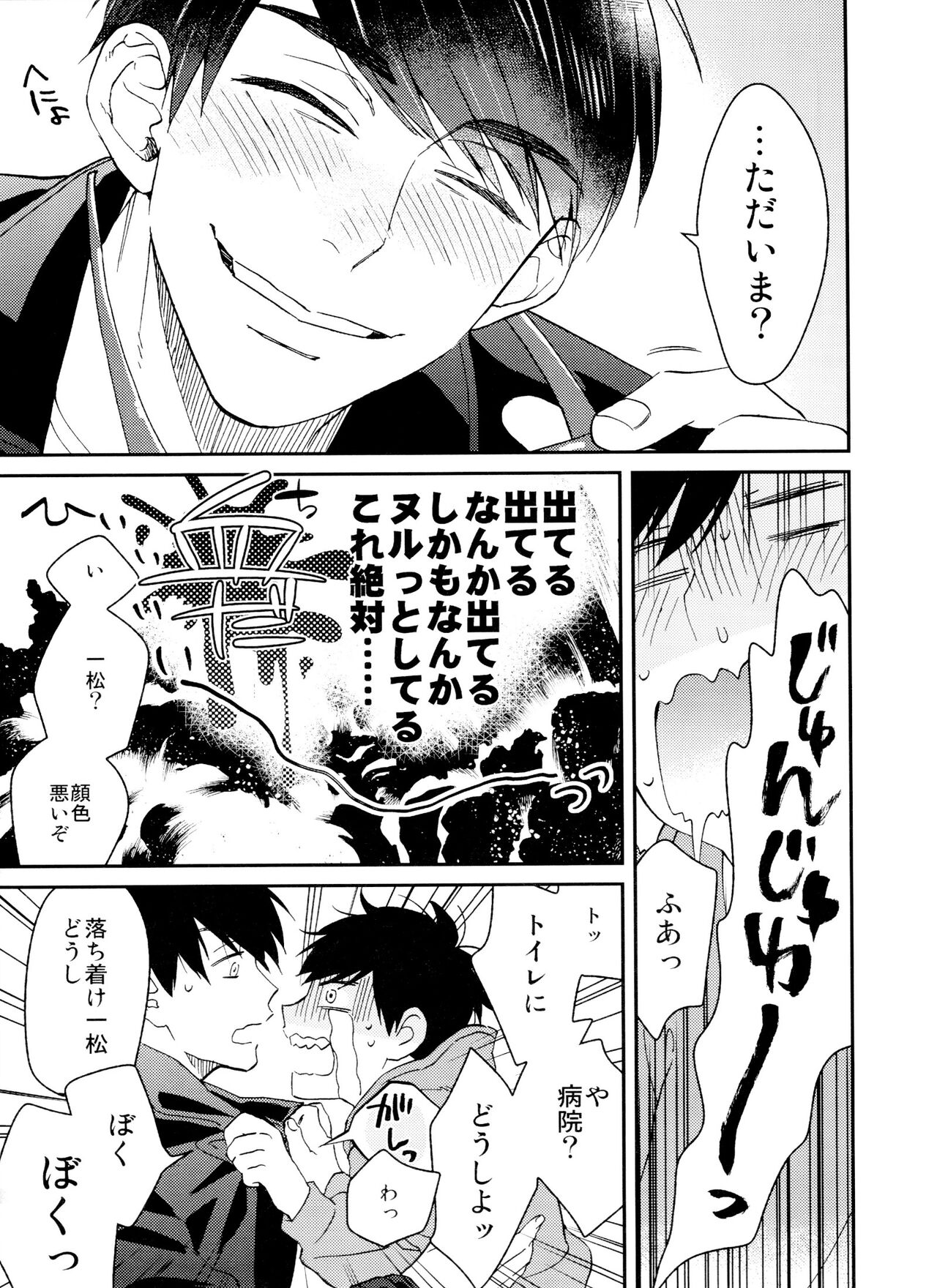 BUG  null page 10 full