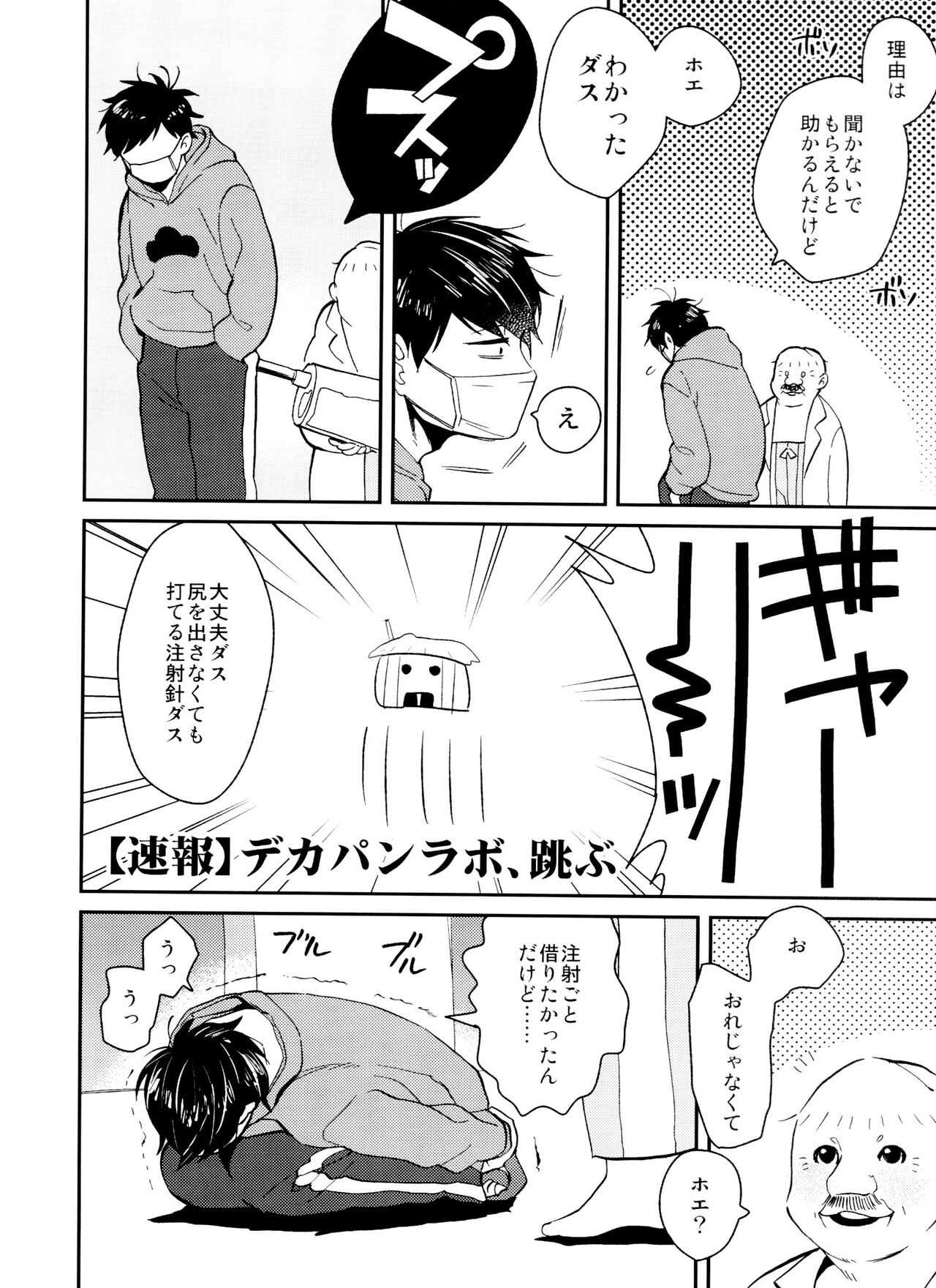 BUG  null page 5 full