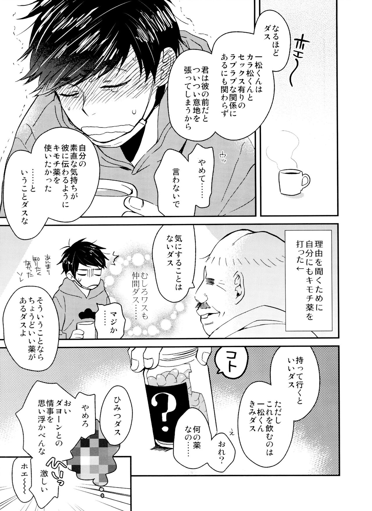 BUG  null page 6 full