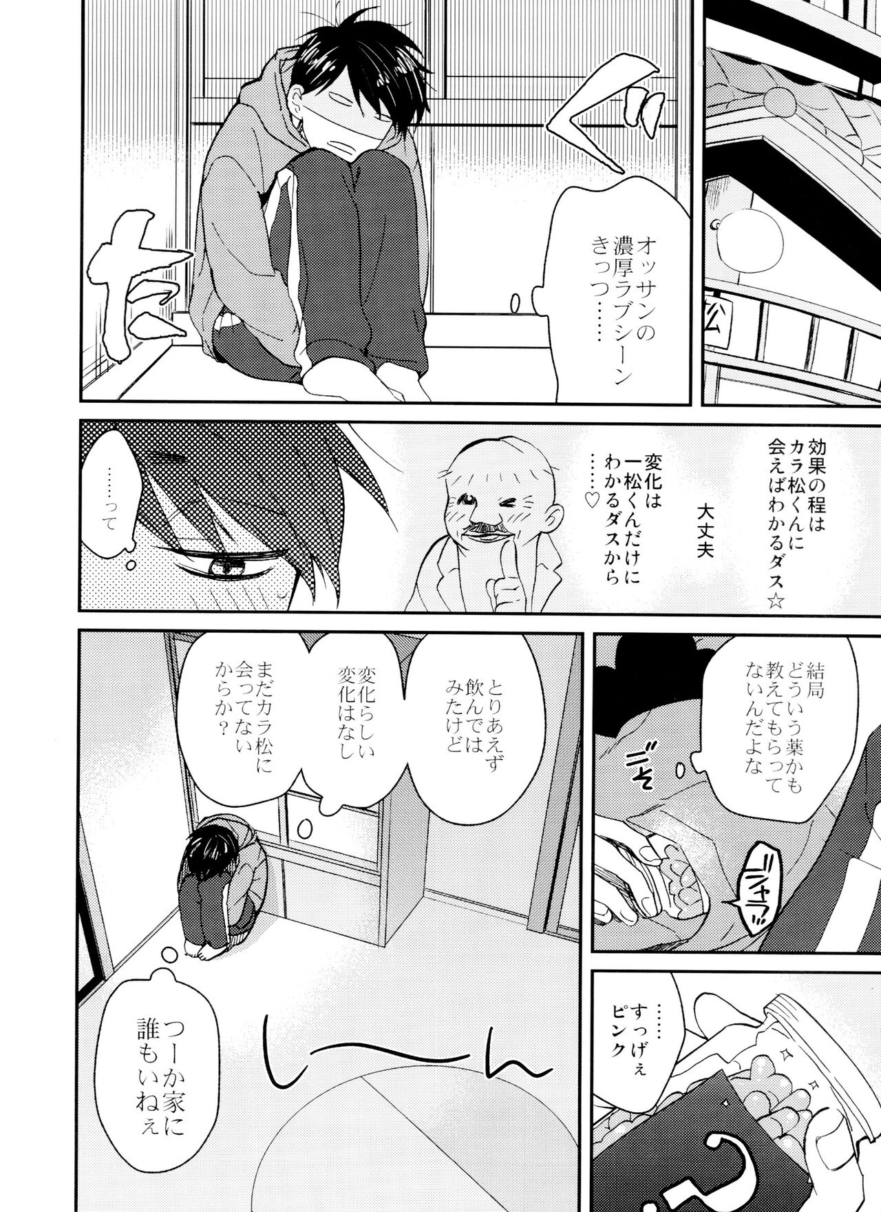 BUG  null page 7 full