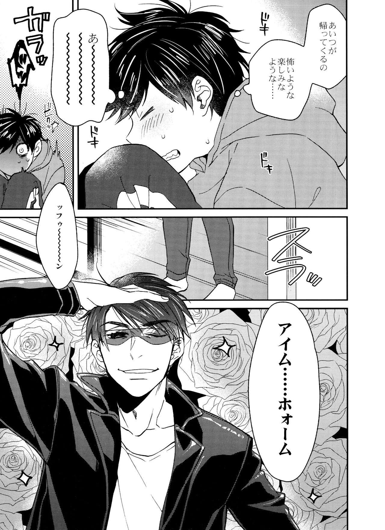 BUG  null page 8 full