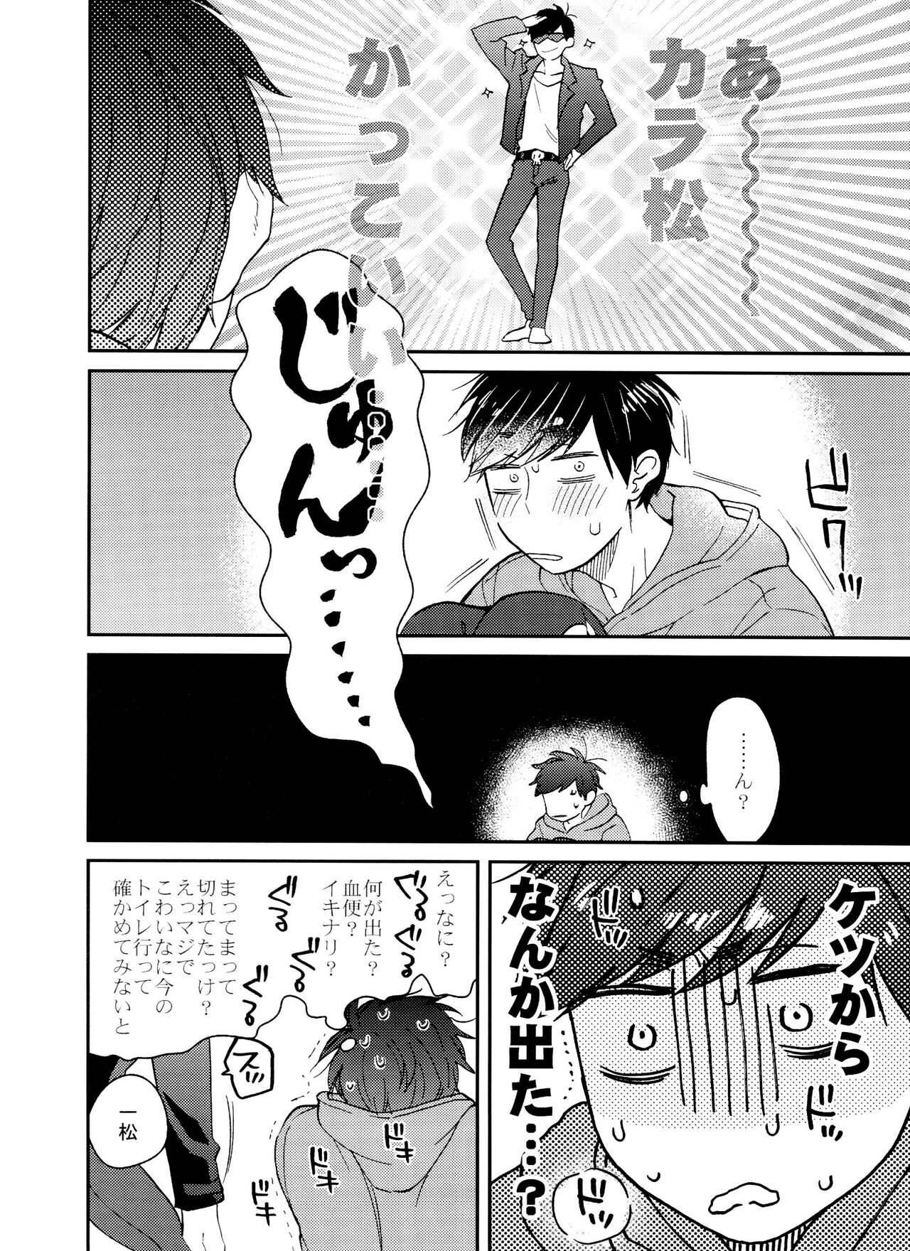 BUG  null page 9 full