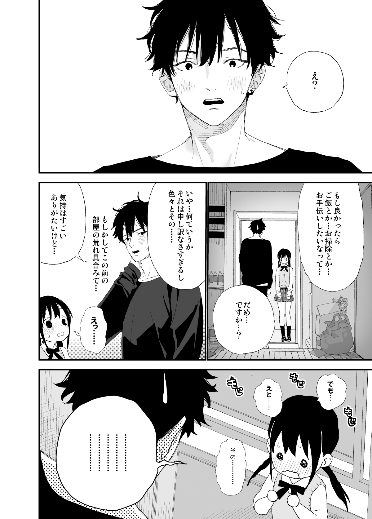 Matatabi-sou no Shiro-kun page 10 full