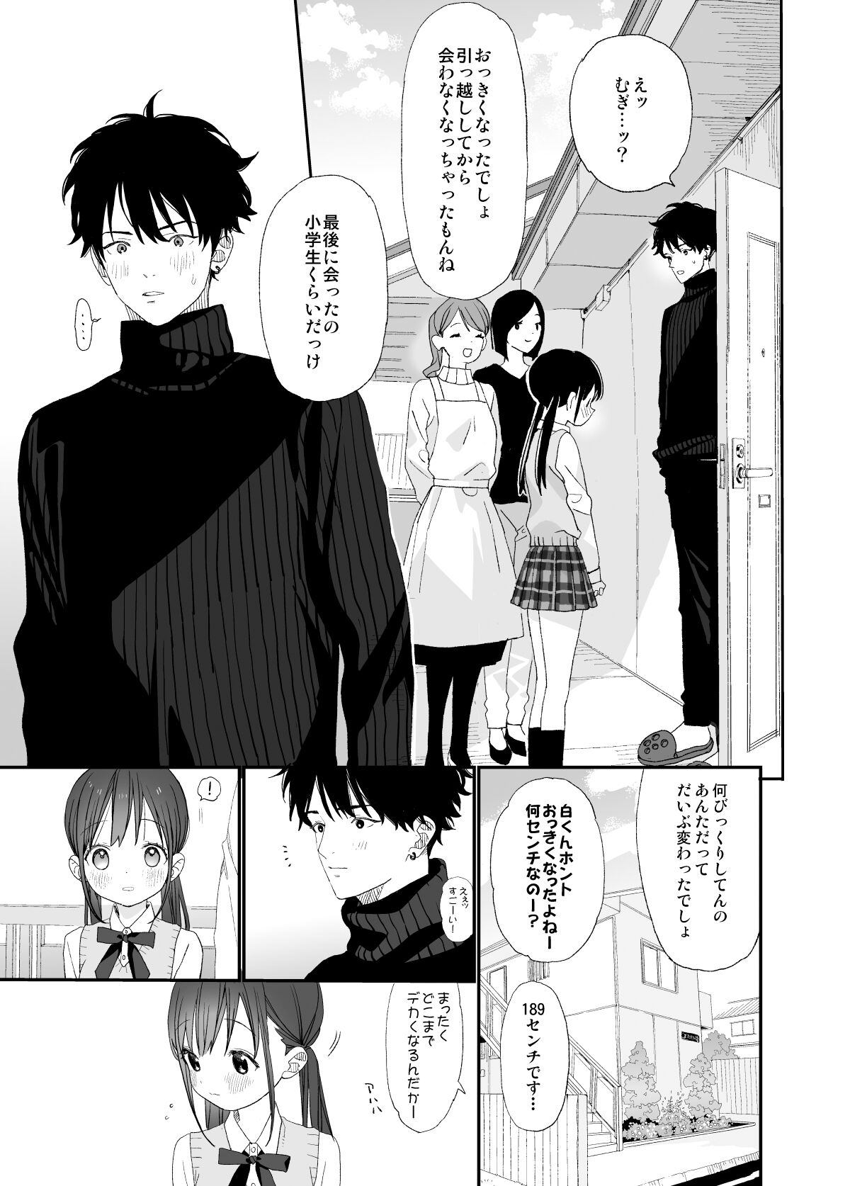 Matatabi-sou no Shiro-kun page 3 full