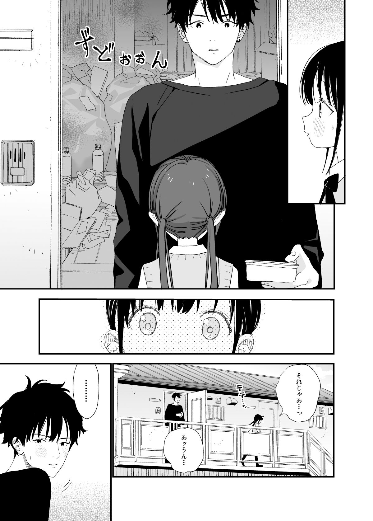 Matatabi-sou no Shiro-kun page 7 full