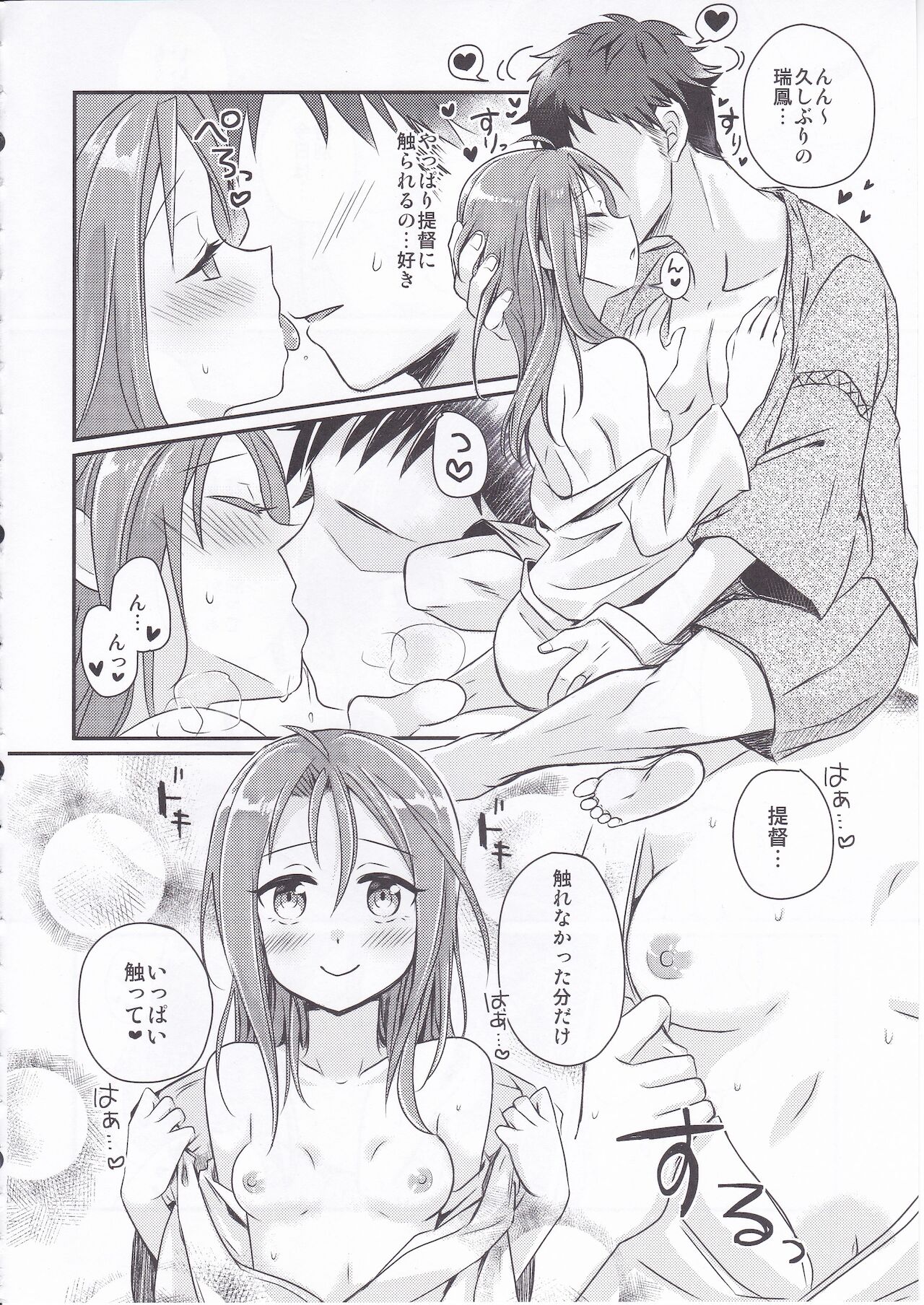 Itteiu made Sawaccha Dame page 9 full