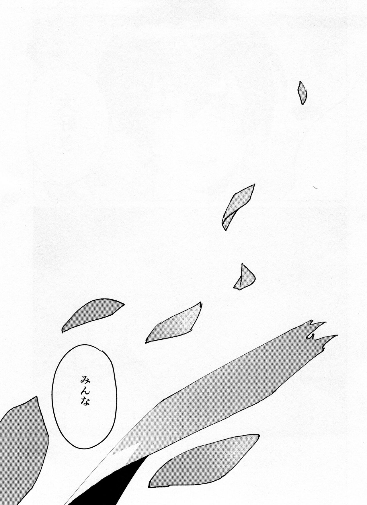 Tsugi wa 22 Seiki page 2 full