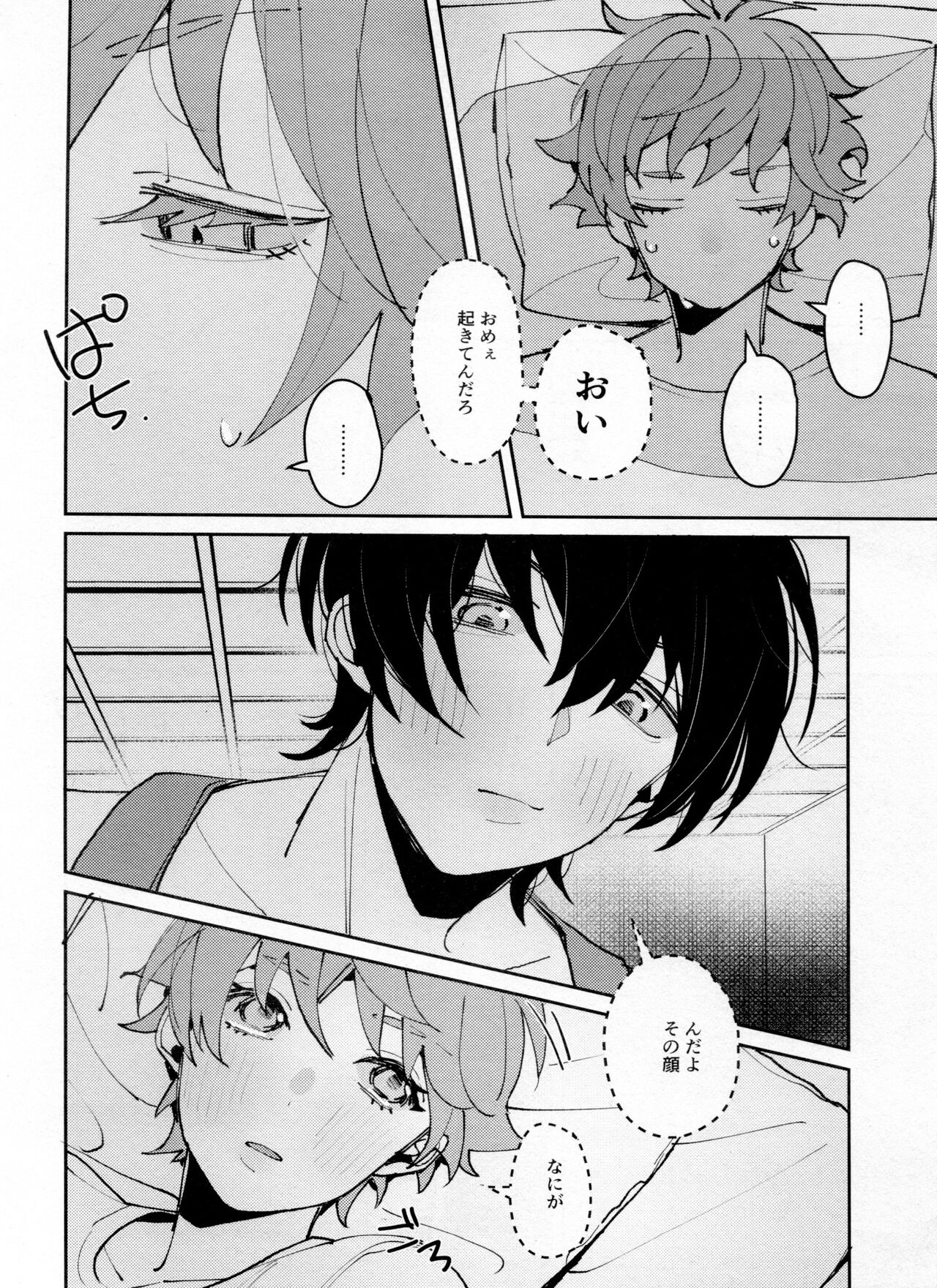 Tsugi wa 22 Seiki page 5 full