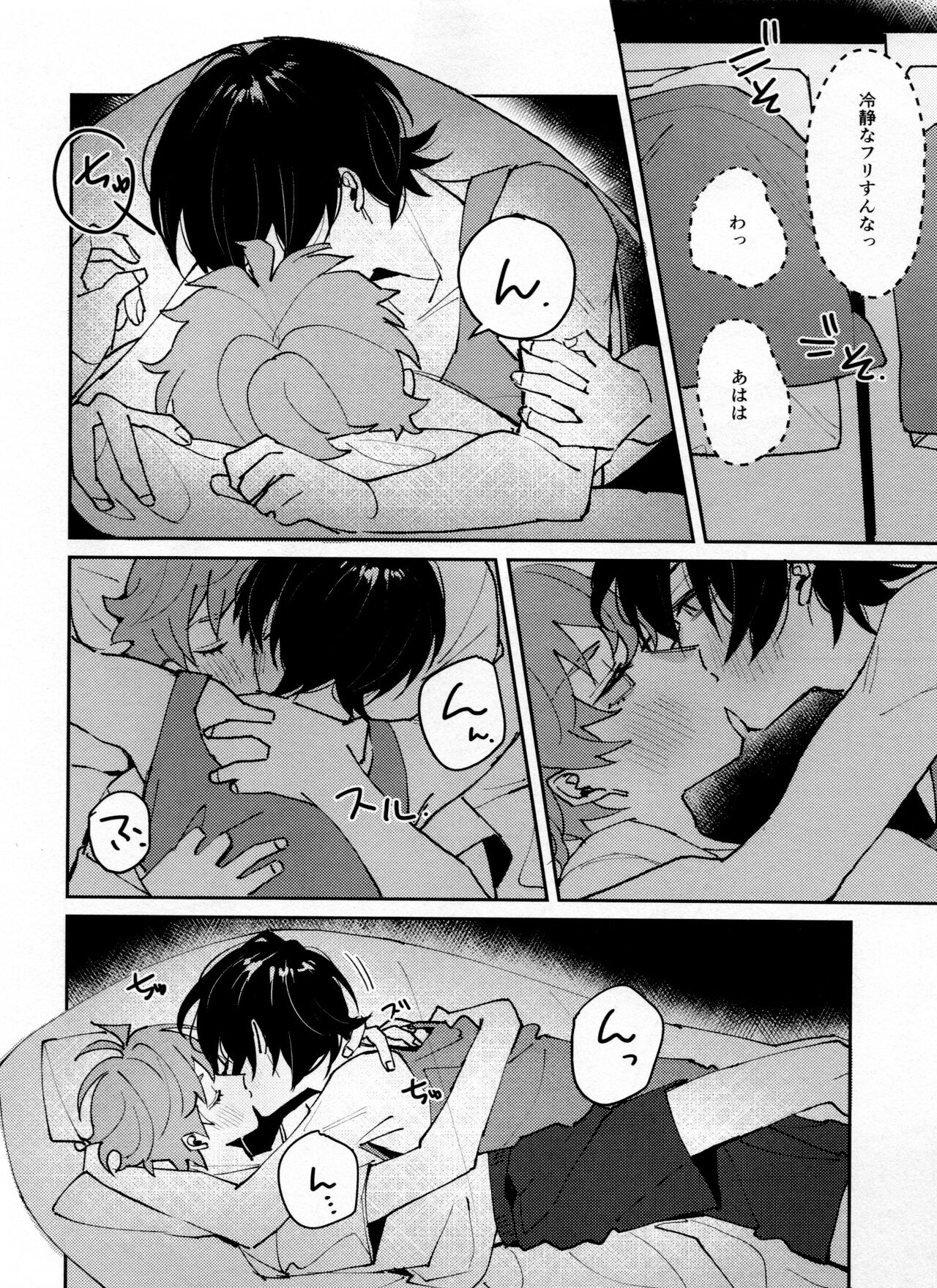 Tsugi wa 22 Seiki page 7 full