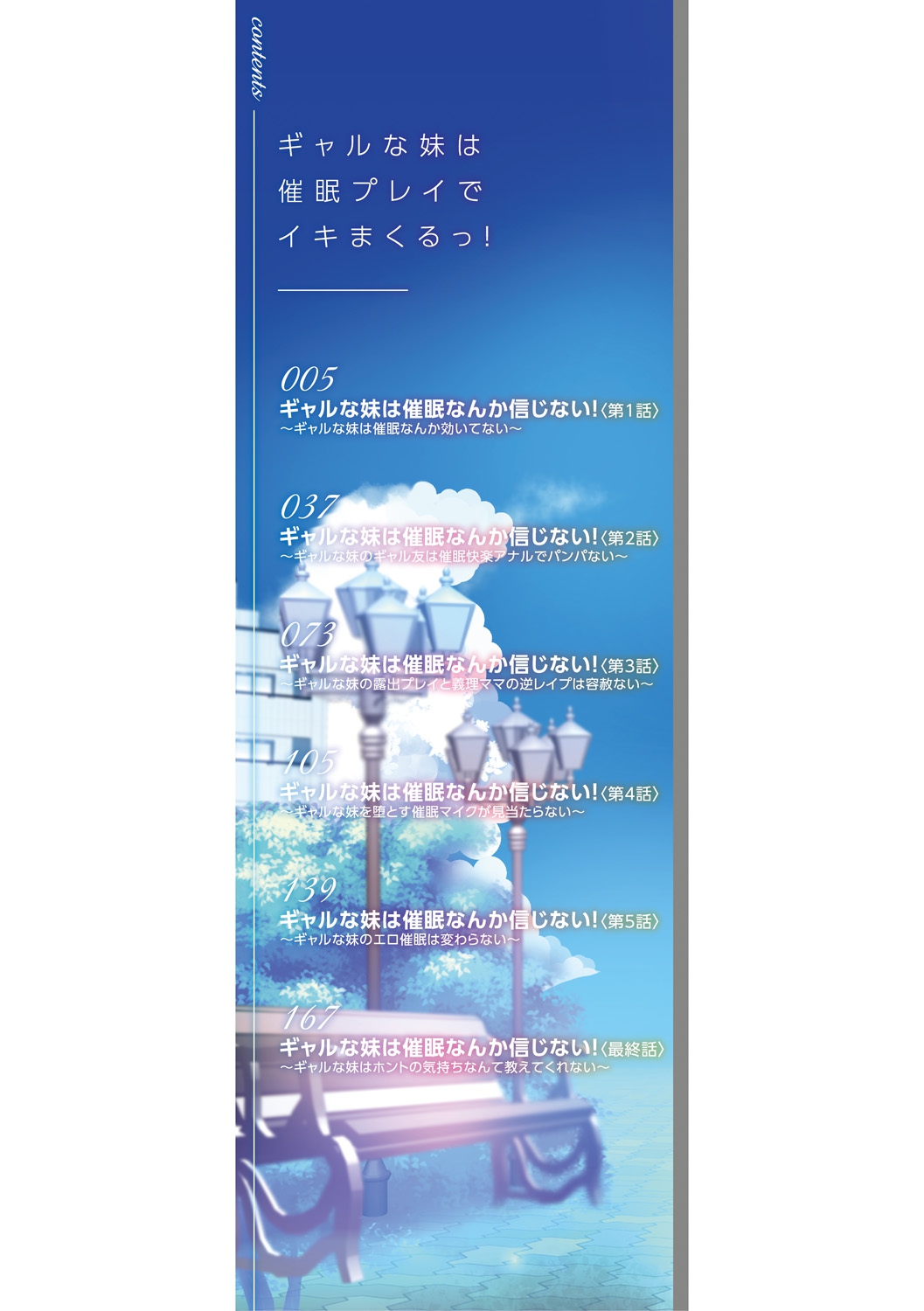 Gal na Imouto wa Saimin Play de Ikimakuru! - Gal sister cums in hypnotic play page 2 full