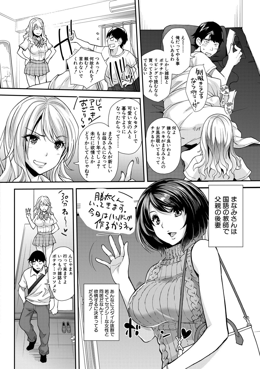 Gal na Imouto wa Saimin Play de Ikimakuru! - Gal sister cums in hypnotic play page 6 full