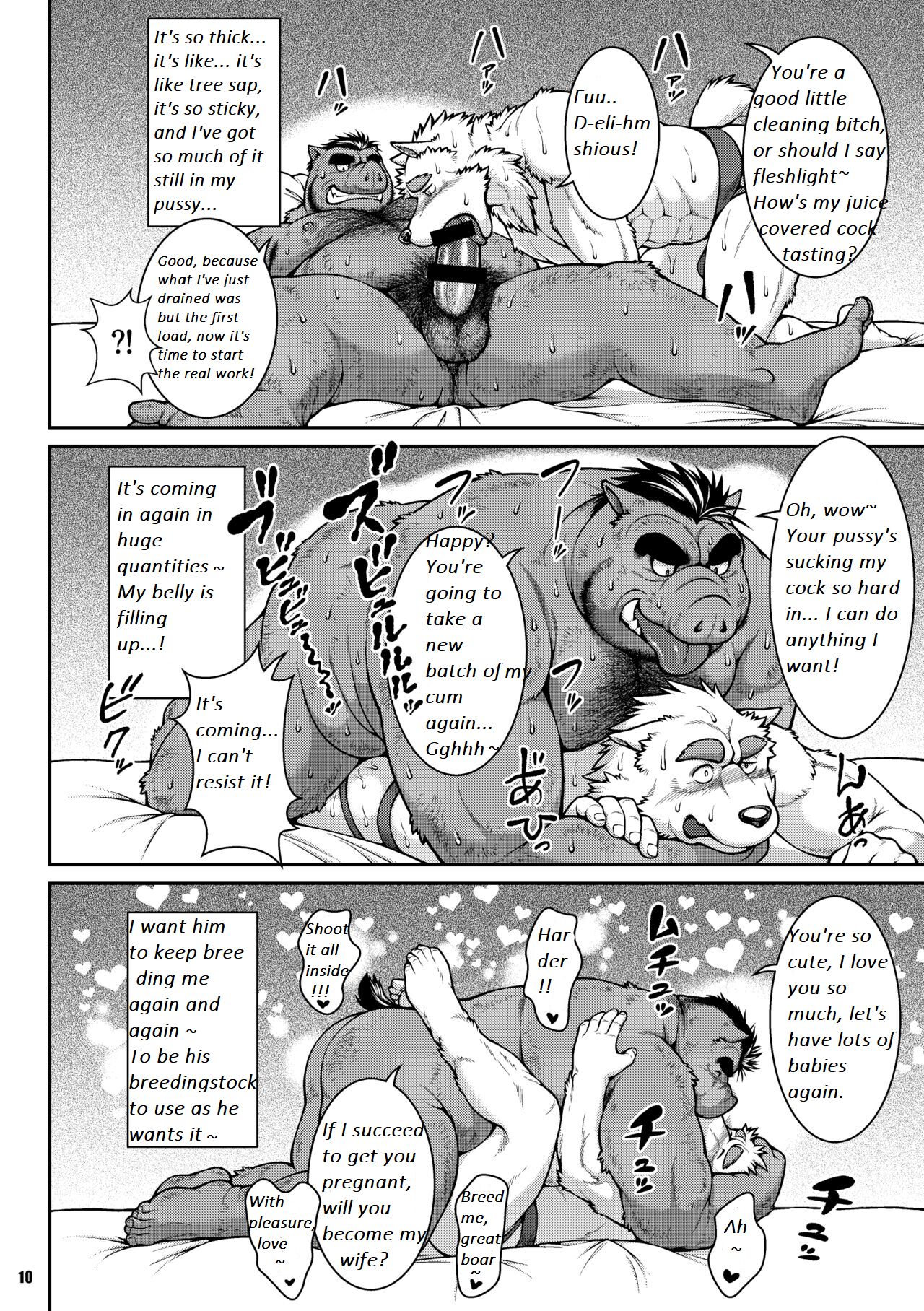 ON ALL FOURS FOR ALL volume.01 page 9 full