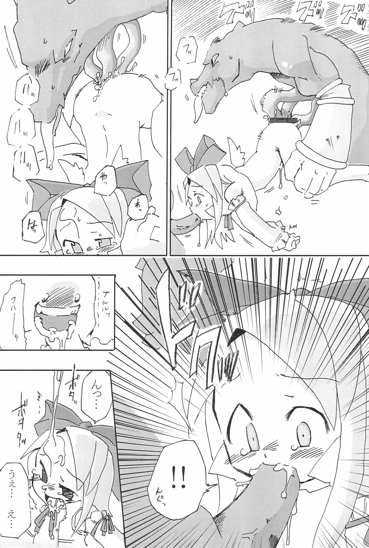 Dis-nie page 9 full