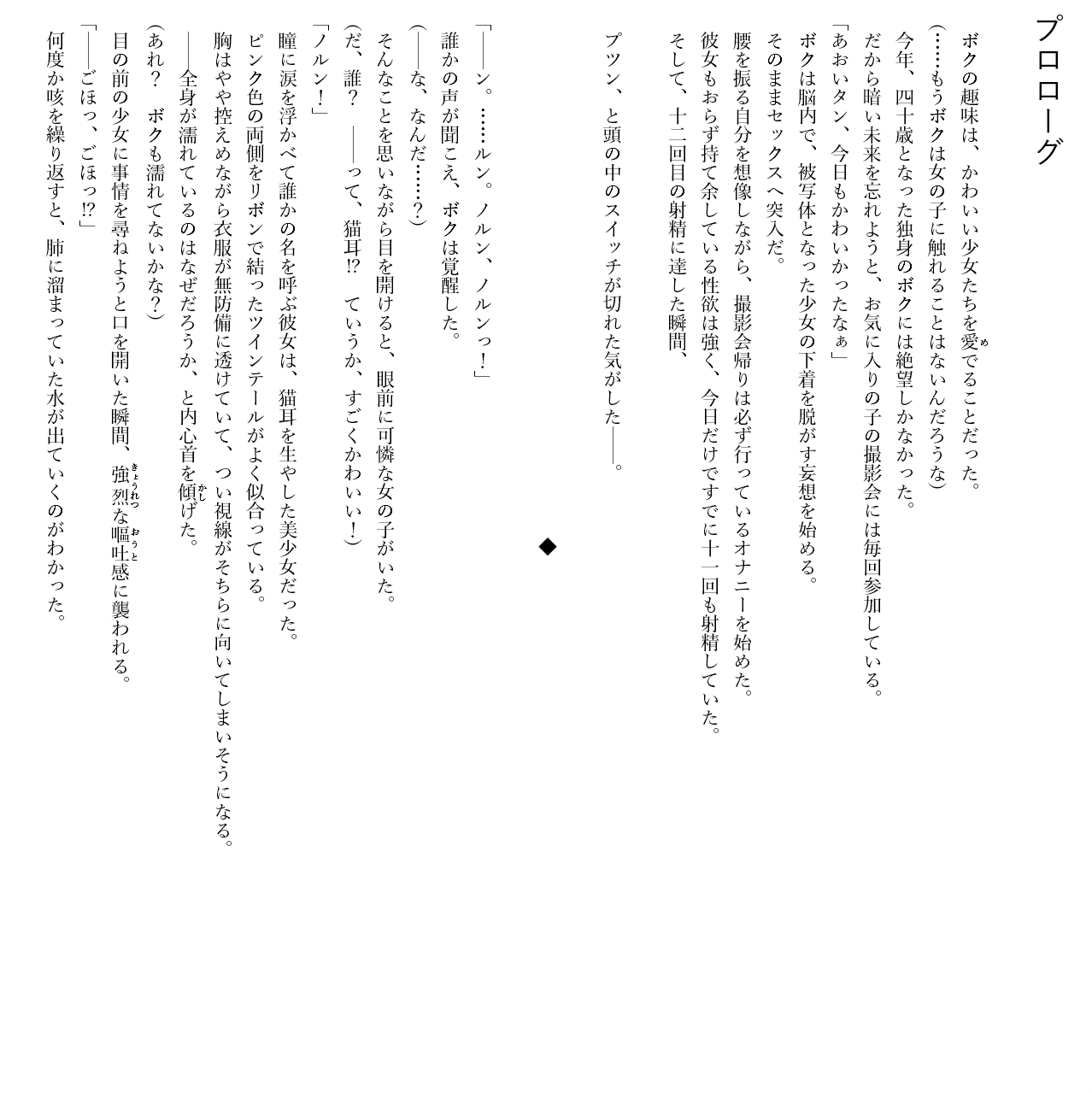 Boku no Risou no Isekai Seikatsu Kemomimi Bishoujo Harem de Ecchi na Nichijou page 7 full