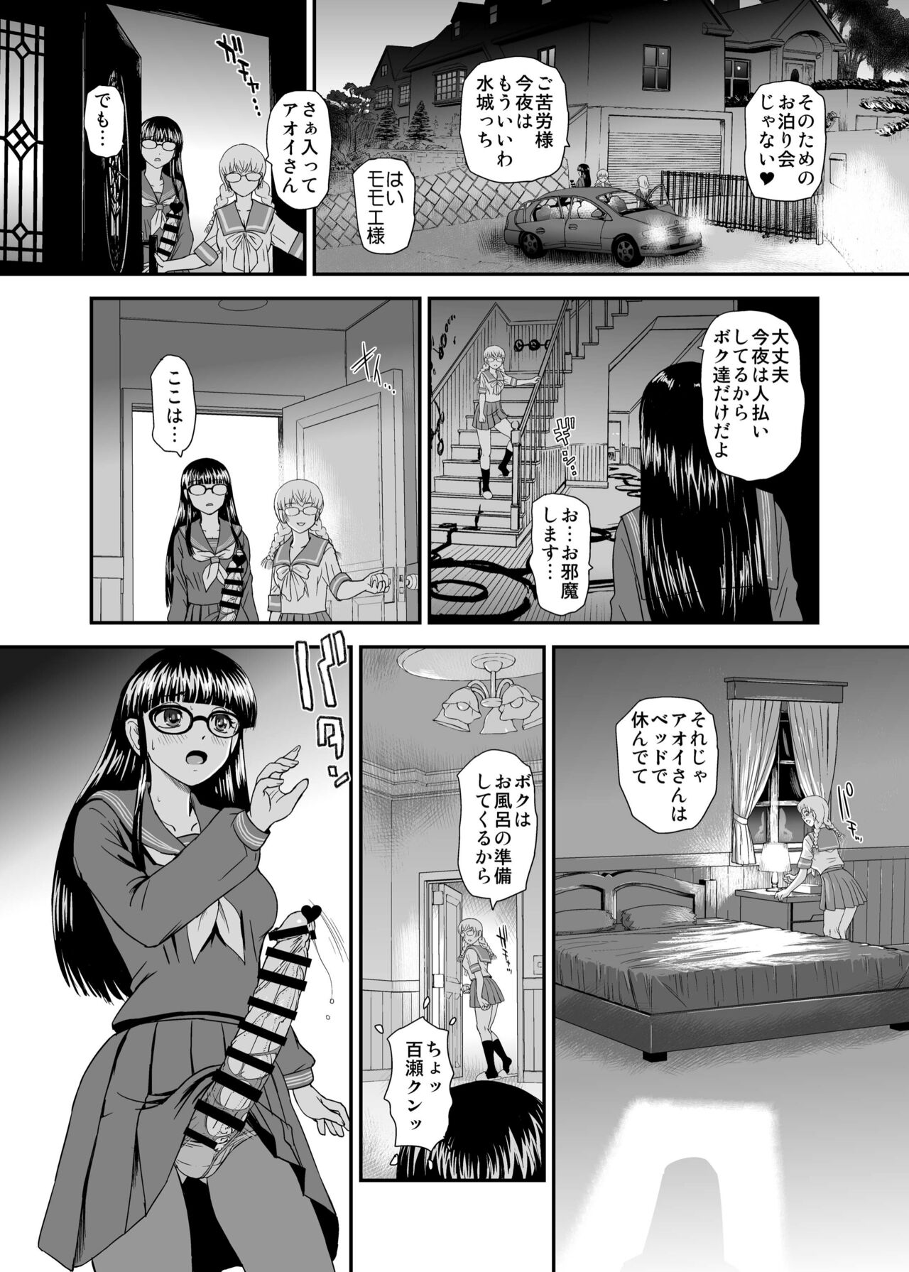 Futanari H karaHajimaru Koi, Aru to Omoimasu page 6 full