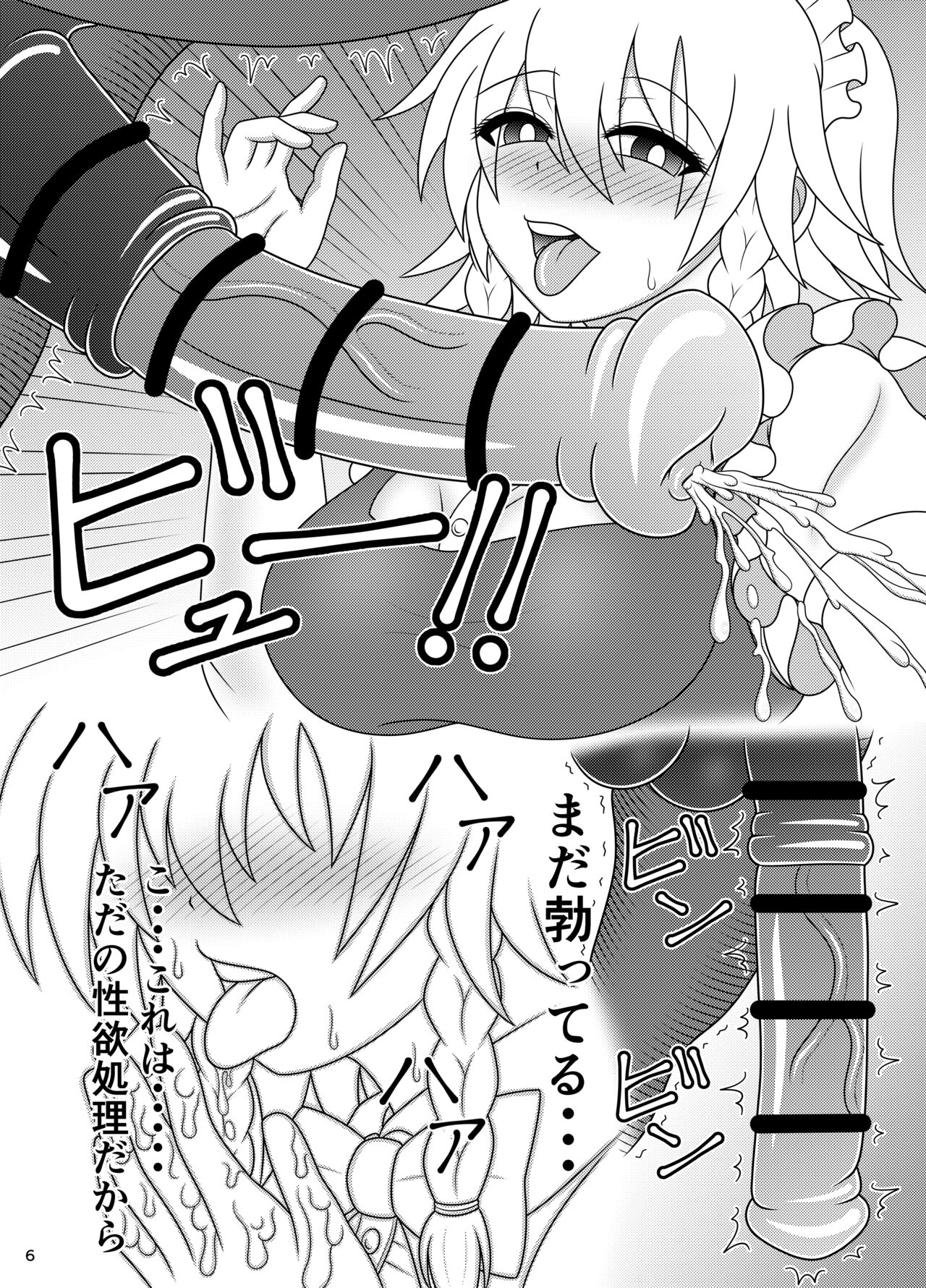 Uma Chinpo Gohoushi Sakuya page 7 full