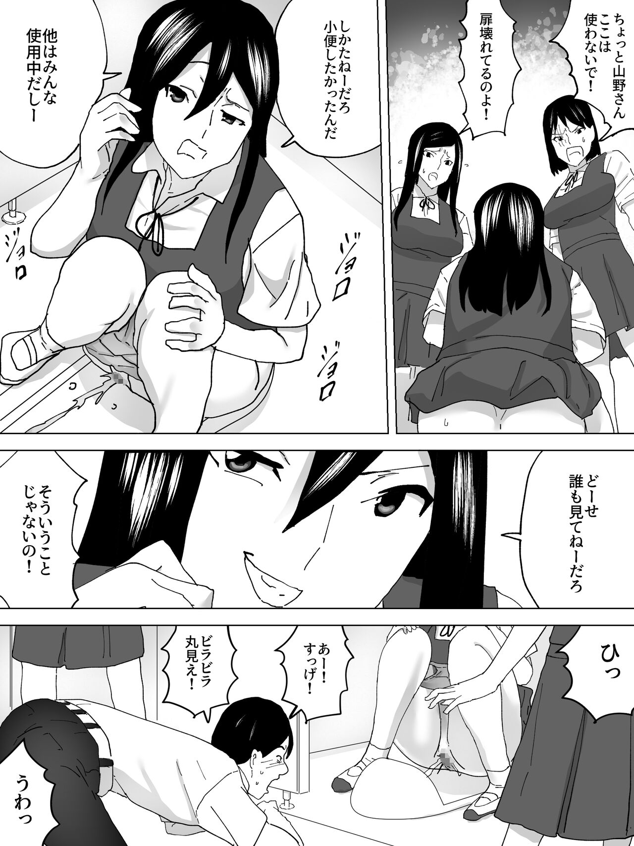 Doukyuusei no Joshi Benjo page 5 full