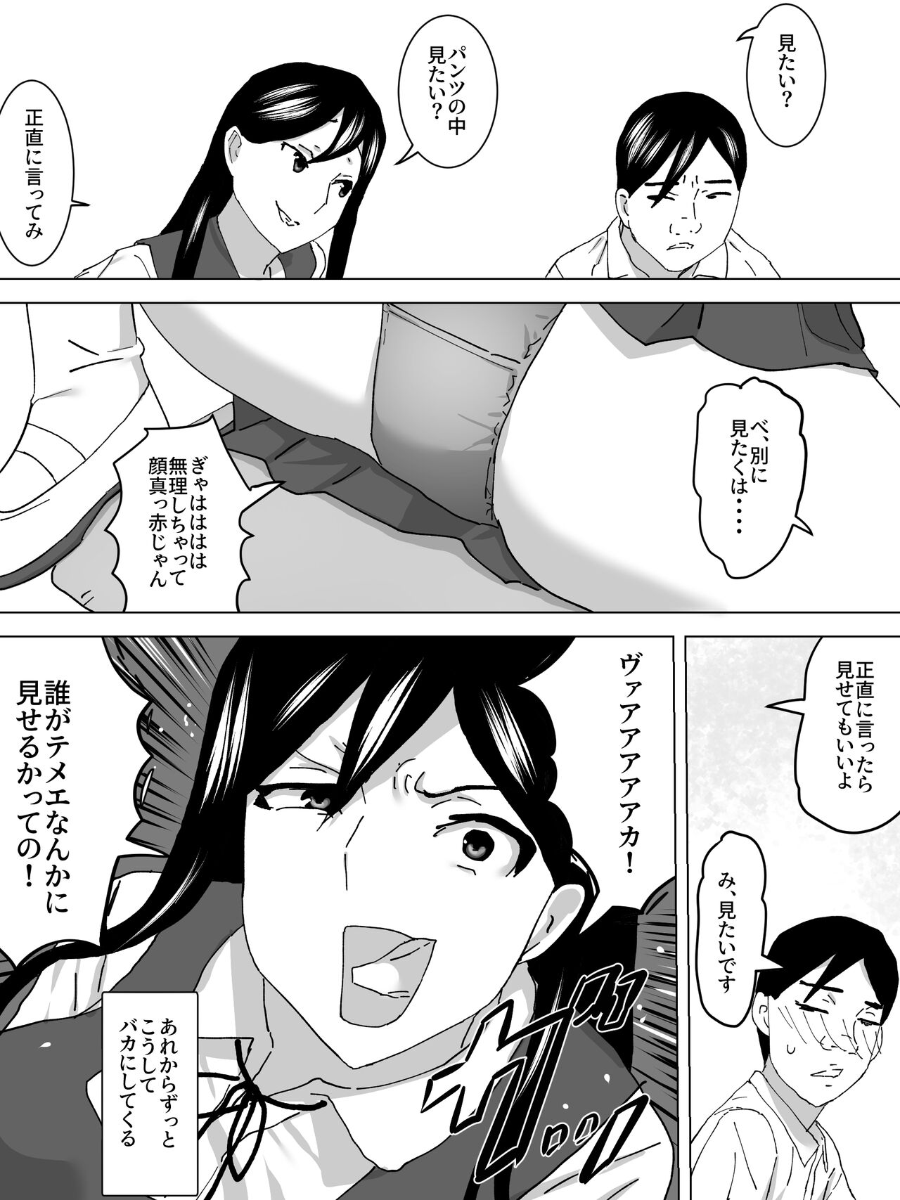 Doukyuusei no Joshi Benjo page 8 full