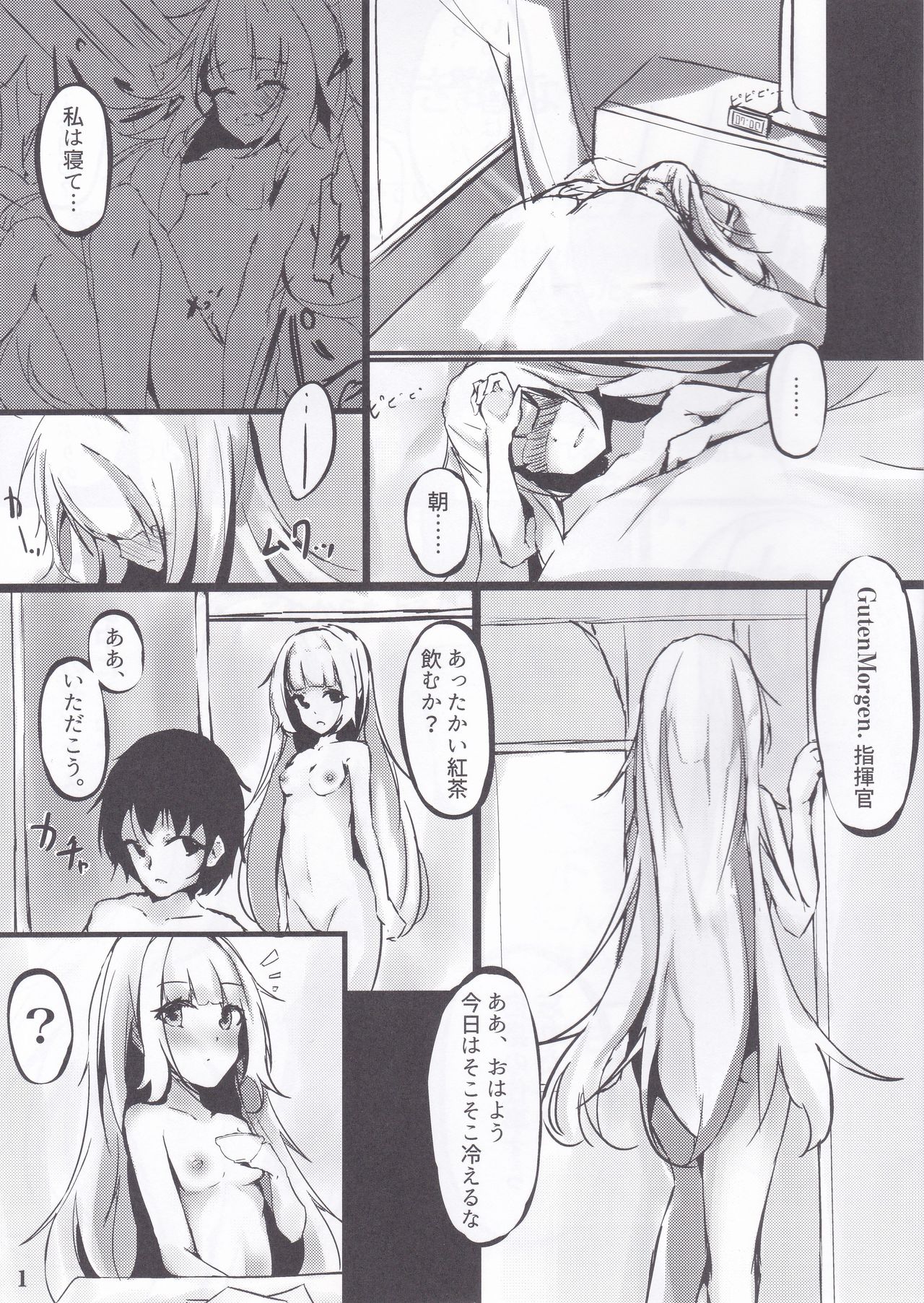 Yotei wa Mitei Desu ka? page 2 full