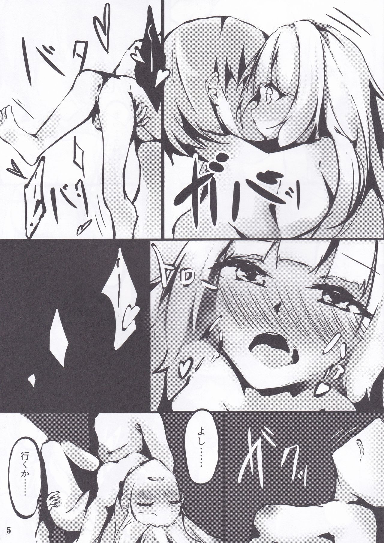 Yotei wa Mitei Desu ka? page 6 full