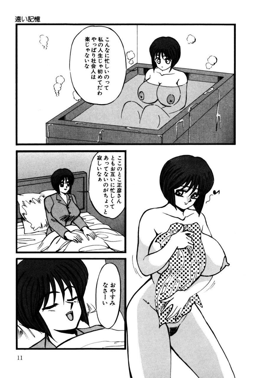 M no Mokuin page 10 full