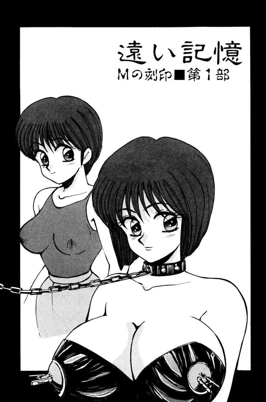 M no Mokuin page 4 full