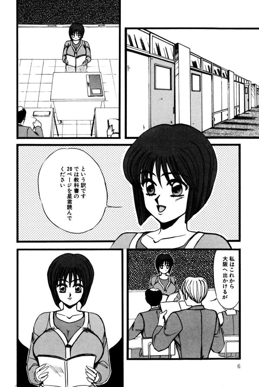 M no Mokuin page 5 full