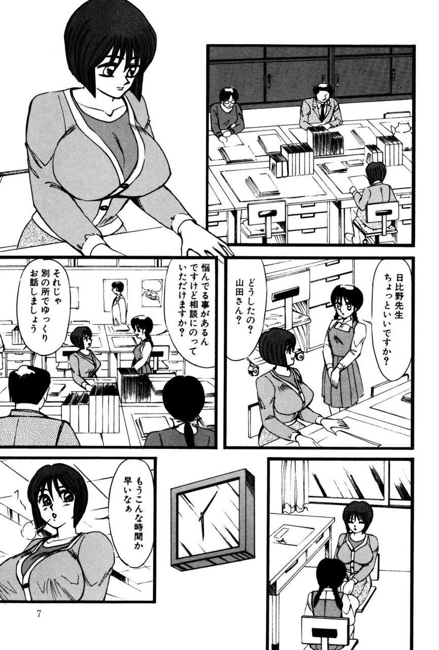 M no Mokuin page 6 full