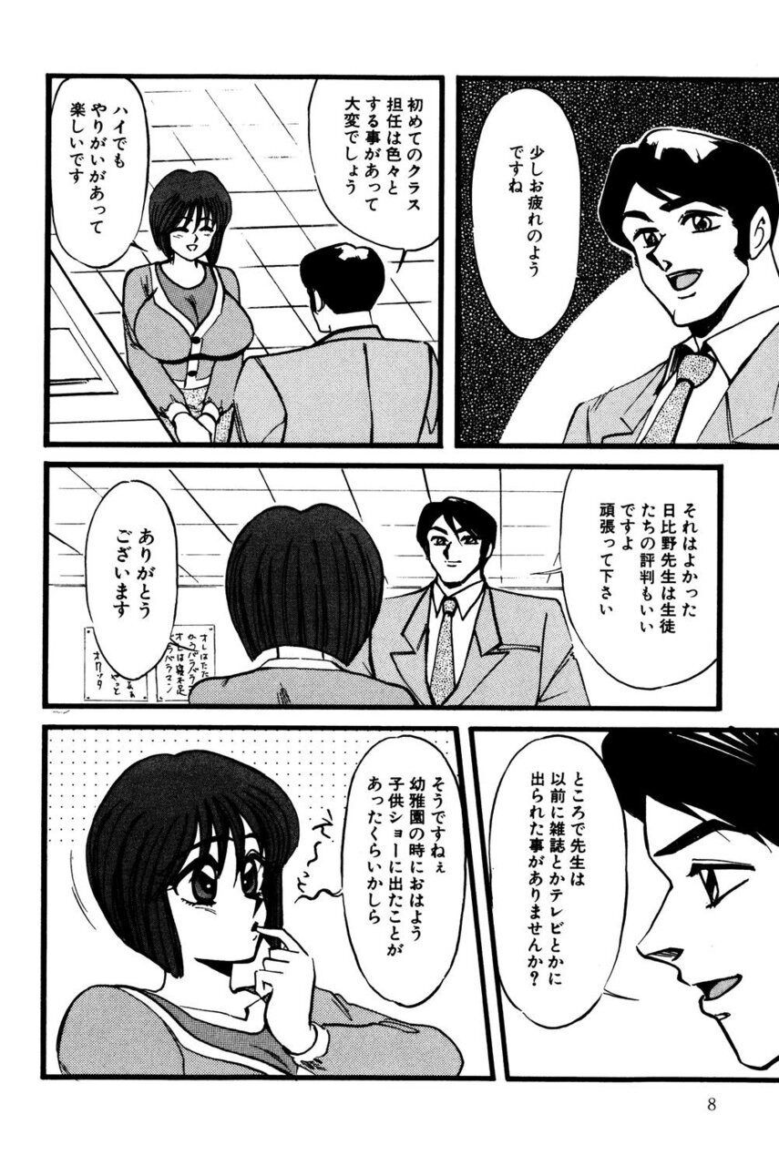 M no Mokuin page 7 full