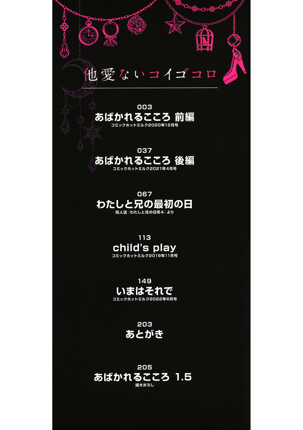 Taainai Koigokoro page 2 full