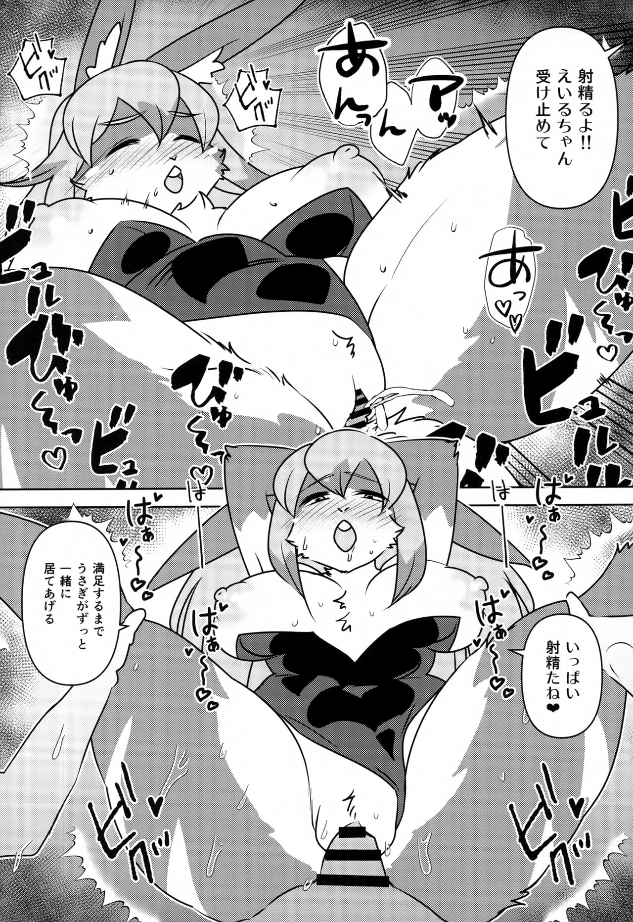 Eiru-chan Kocchi Kocchi page 10 full