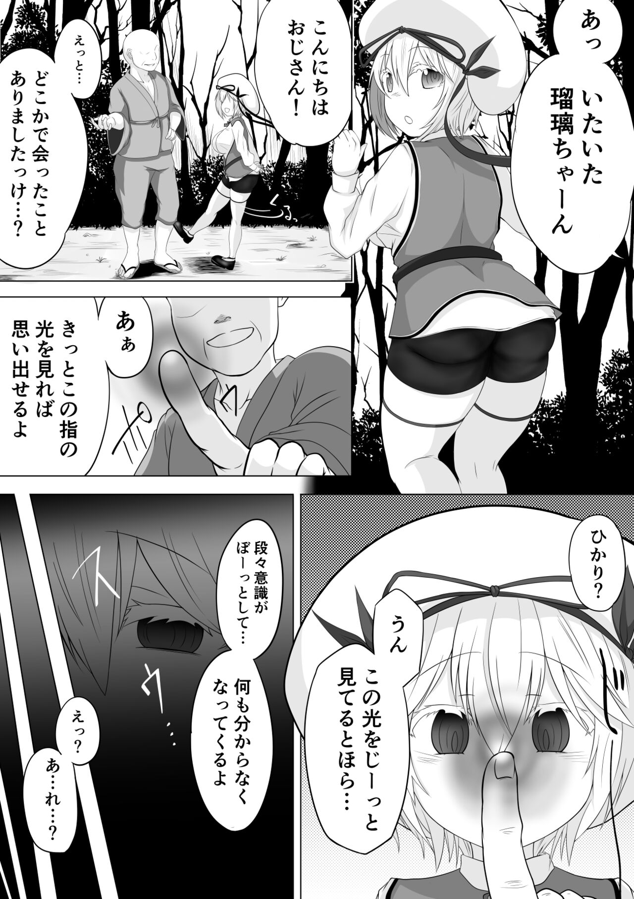 Loli Kyonyuu Yoso no Ko Sennou page 2 full
