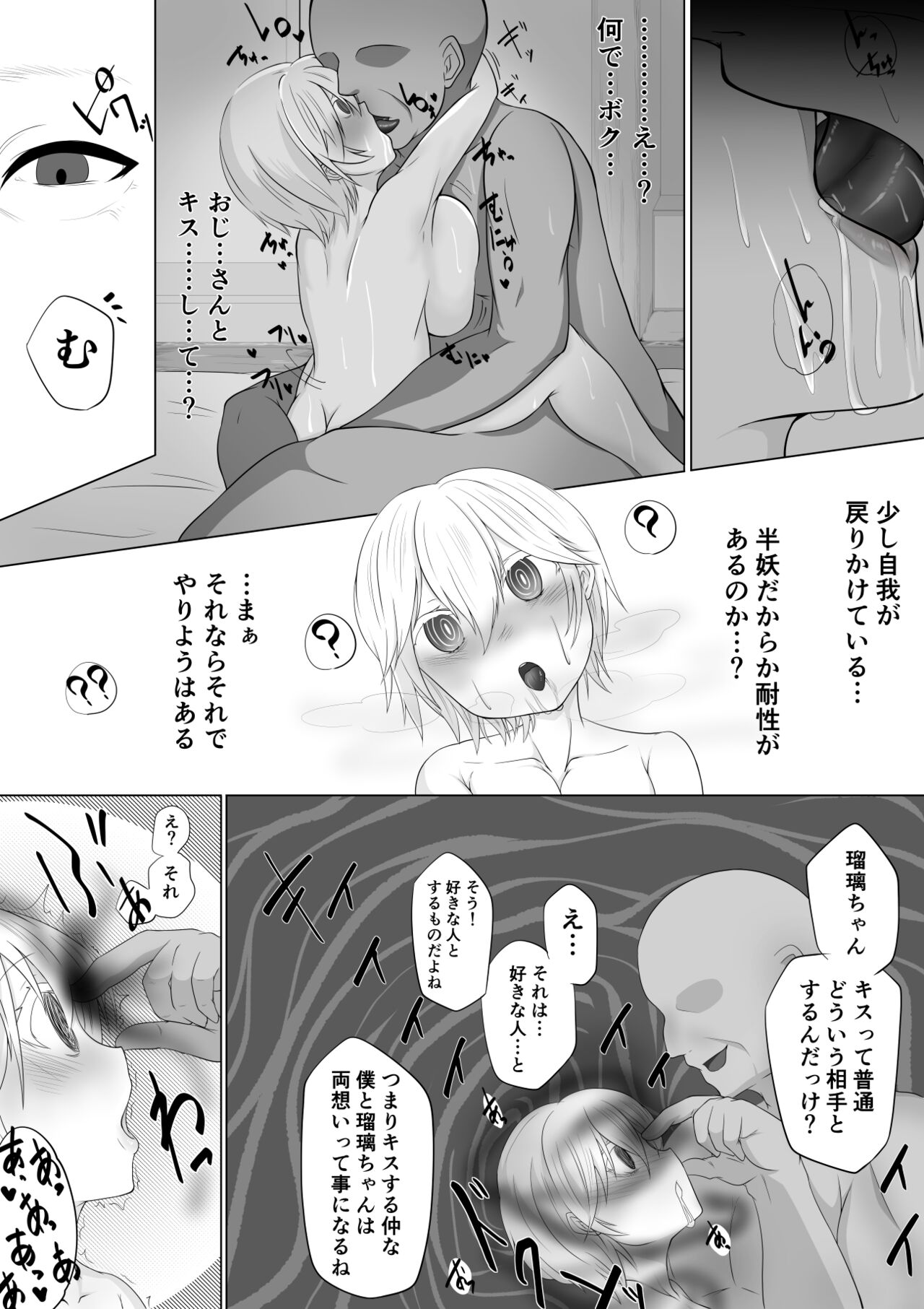 Loli Kyonyuu Yoso no Ko Sennou page 3 full