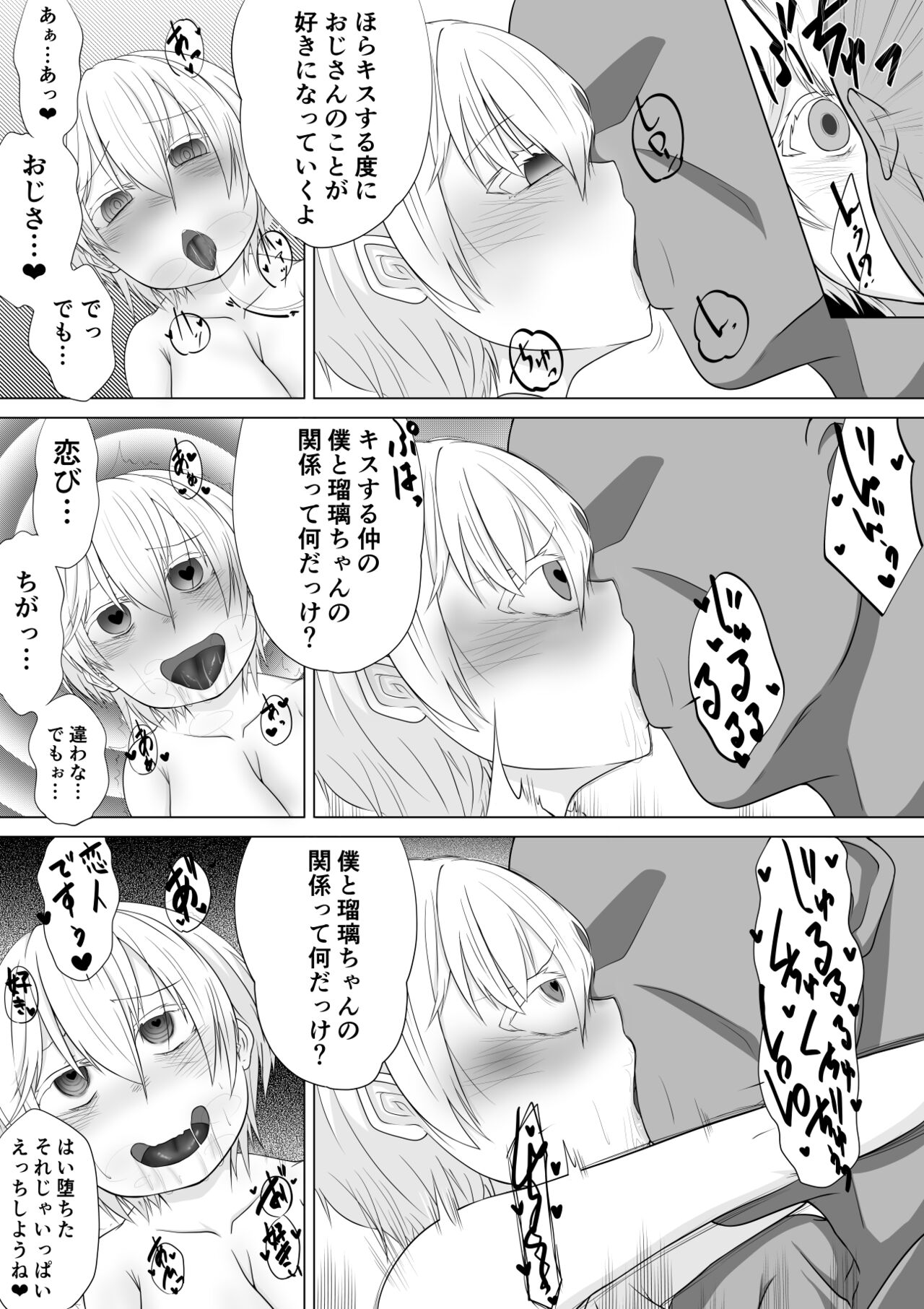 Loli Kyonyuu Yoso no Ko Sennou page 4 full