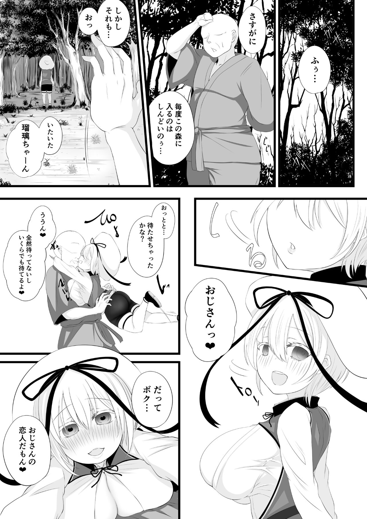 Loli Kyonyuu Yoso no Ko Sennou page 5 full